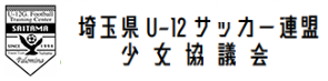 埼玉県サッカー ４種少女部会公式サイト